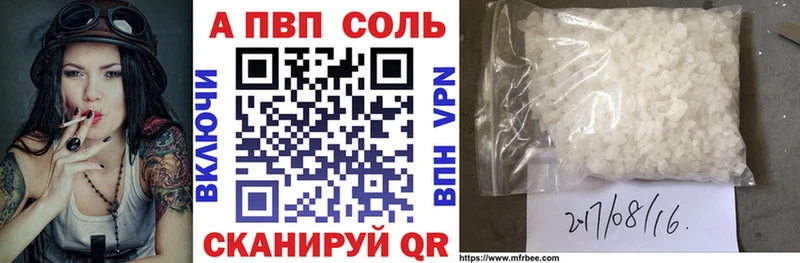 А ПВП Соль  Темников 