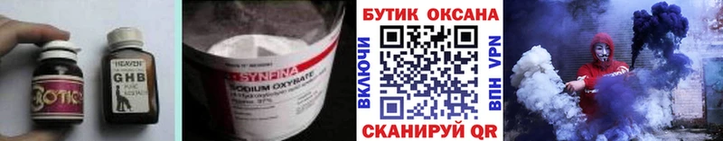 где купить наркотик  Темников  БУТИРАТ BDO 33% 