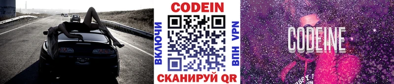 Кодеиновый сироп Lean напиток Lean (лин)  цены   Темников 