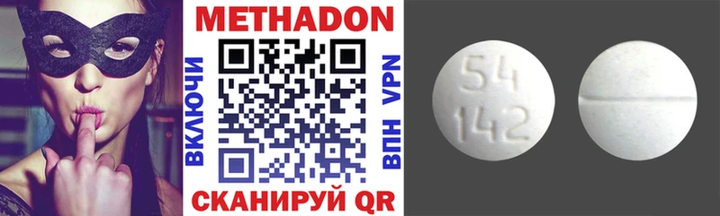МЕТАДОН VHQ  Темников 